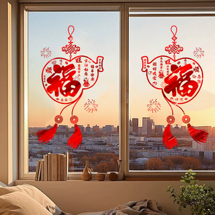 2026马年新年装饰窗花春节元旦过年氛围布置新款福字玻璃门窗贴纸