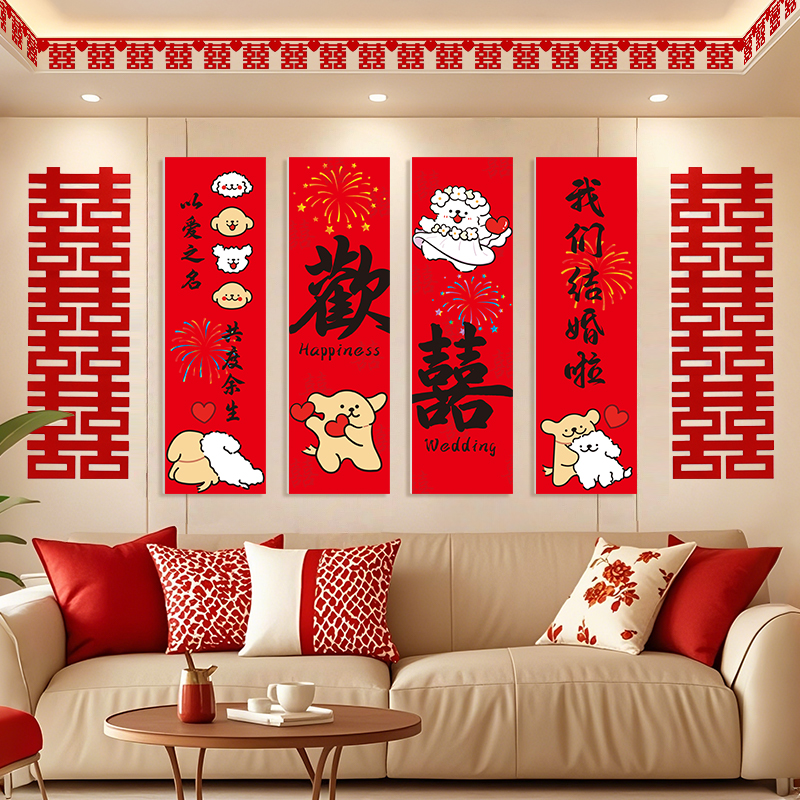 婚房布置卡通kt板【小红书爆款】