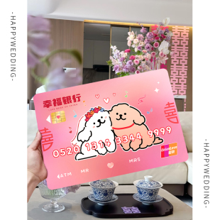 结婚保证书卡通可爱中式 接亲堵门拦门游戏道具卡片新郎宣誓誓言书