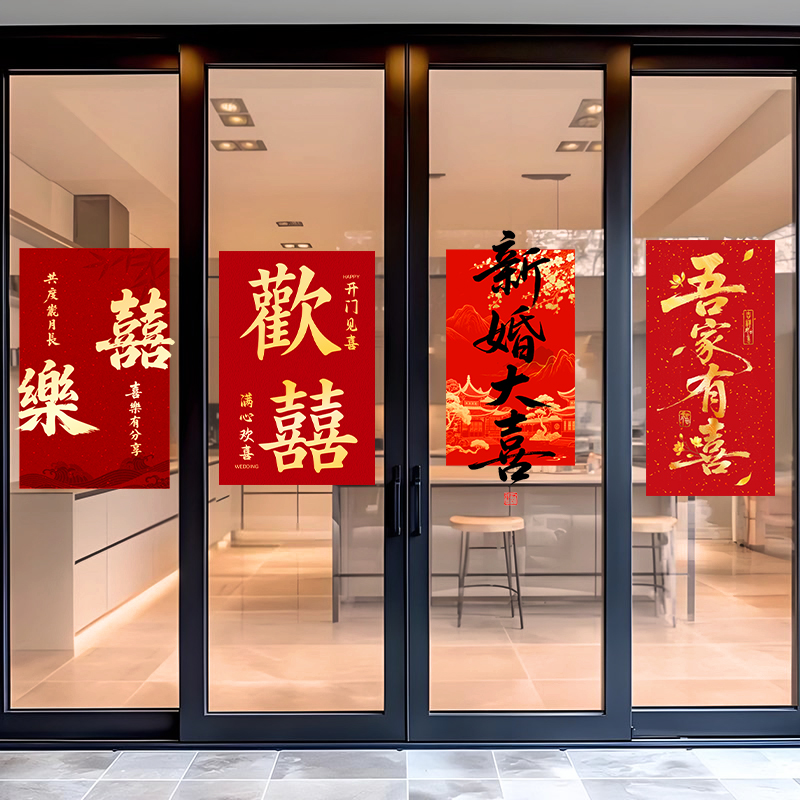 喜字电梯贴【朋友圈出片爆款】