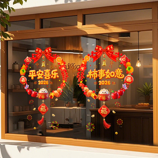 新年福字窗花剪纸马年静电贴纸2026新款橱窗布置春节氛围玻璃门贴