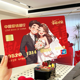 爱情银行誓言卡接亲小游戏道具结婚保证书承诺书婚礼堵门拍照玩具