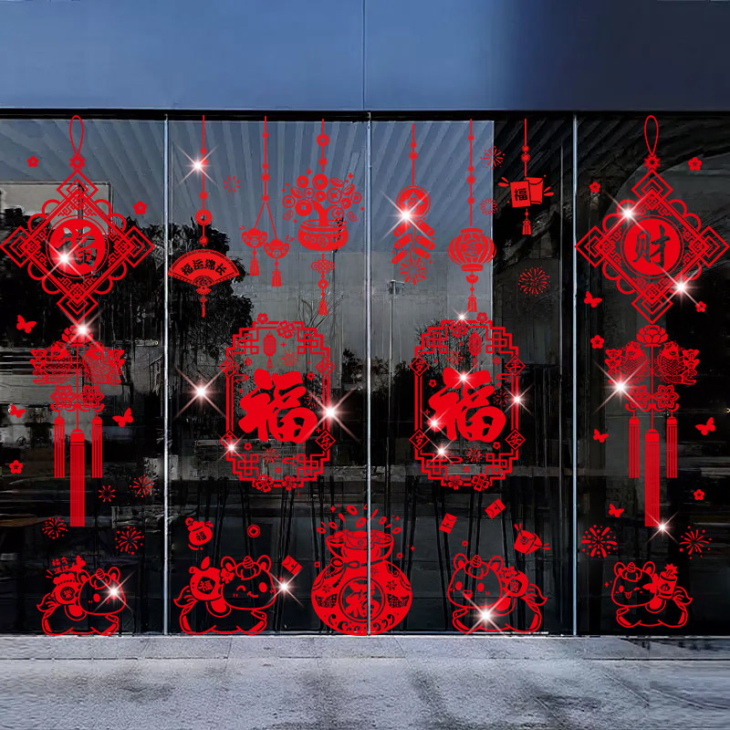 2026马年生肖门贴春节新年装饰新房布置玻璃撒金福字贴静电贴橱窗