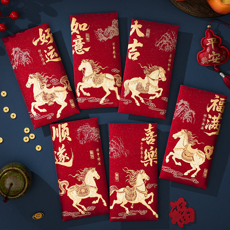 新年国潮红包袋2026新款马年通用利是封过年卡通创意封面压岁钱包,节庆用品/礼品,红包/利是封,淘宝优惠券,粉丝福利购,淘宝优惠卷