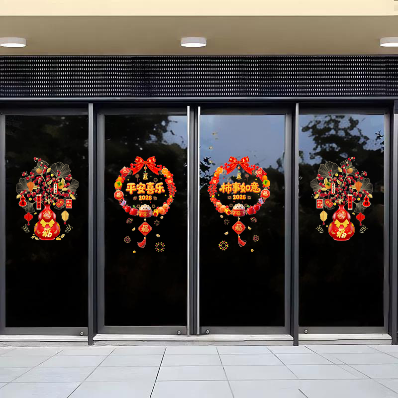 马年窗花剪纸2026新款新年福字静电贴纸春节装饰布置玻璃橱窗门贴