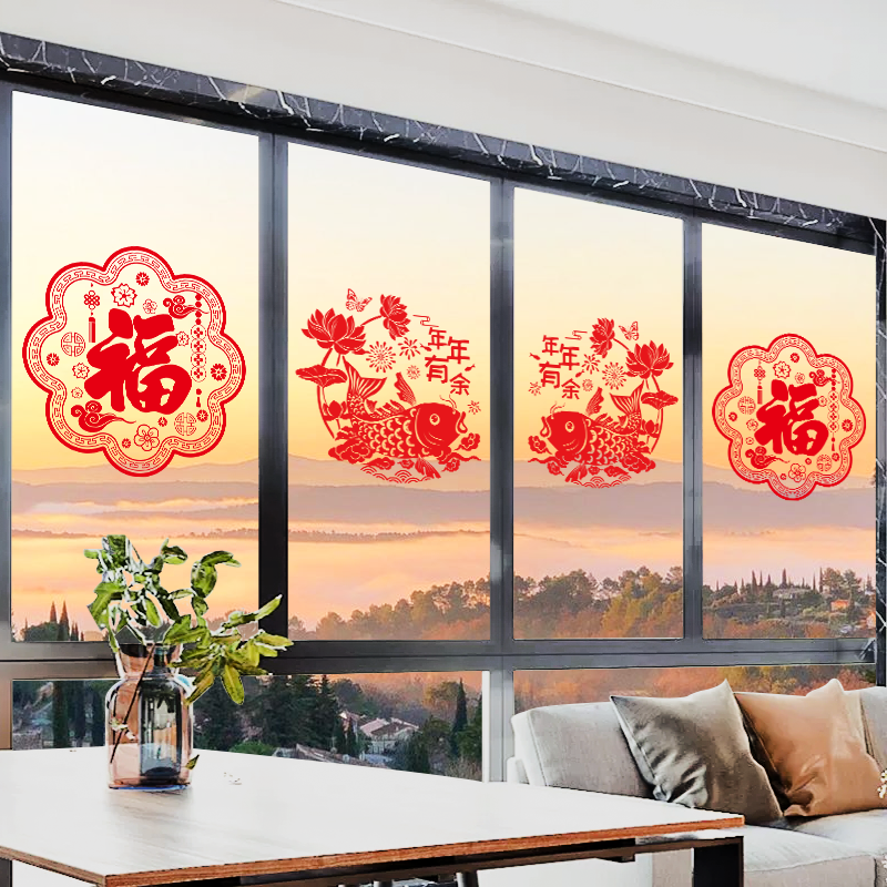 2026马年新款春节福字玻璃贴纸窗花剪纸过年墙贴新年氛围布置装饰