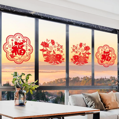 2026马年新款春节福字玻璃贴纸窗花剪纸过年墙贴新年氛围布置装饰