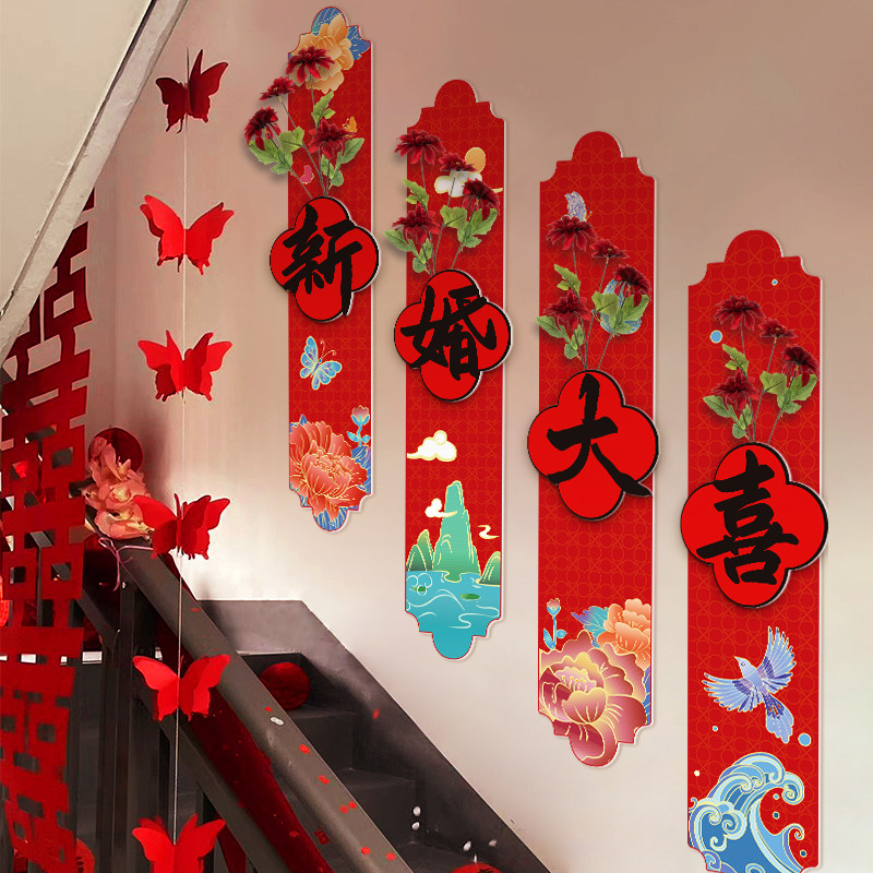 新房婚房布置套装喜字kt板背景墙面贴农村自建房婚礼楼梯装饰结婚,节庆用品/礼品,拉花,淘宝优惠券,粉丝福利购,淘宝优惠卷