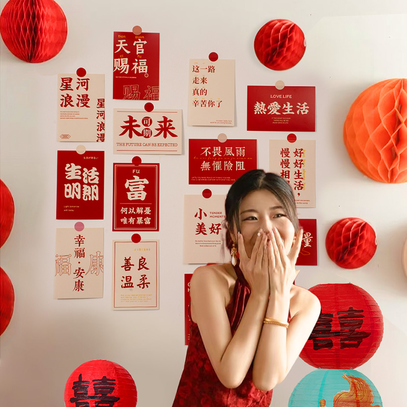 结婚喜字卡片明信片婚房布置套装爱心背景墙新房装饰订婚拍照用品