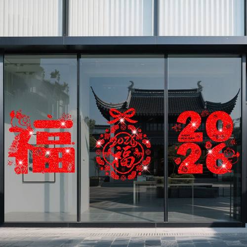 2026年新款马年福字画新年剪纸玻璃贴静电贴春节装饰场景布置生肖