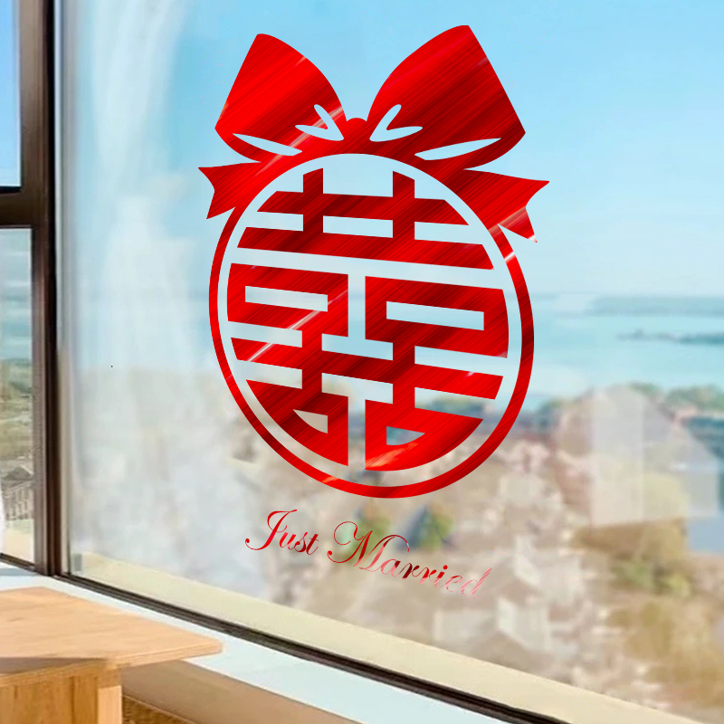 结婚礼喜字贴静电贴纸婚房闪金布置套装玻璃窗花双喜窗贴婚庆用品