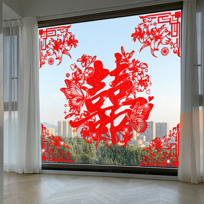 喜字贴大号落地窗户专用玻璃静电贴纸窗花氛围感结婚布置婚房装饰