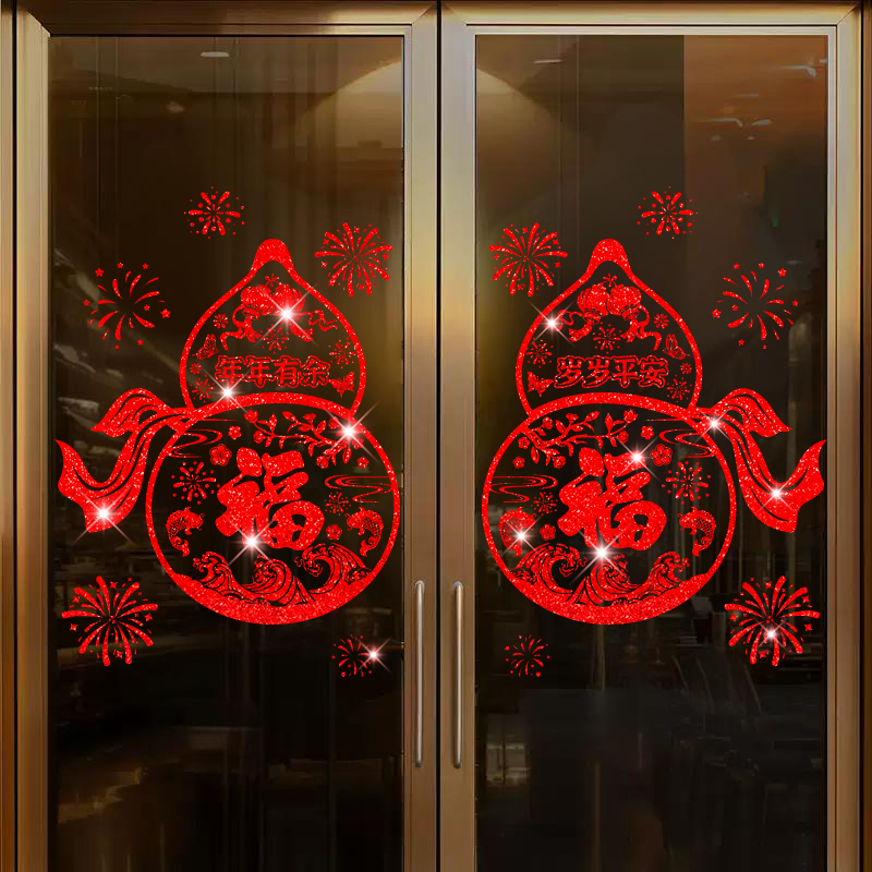 2026福字门贴撒金静电贴马年新年装饰窗花贴生肖贴纸春节过年窗户