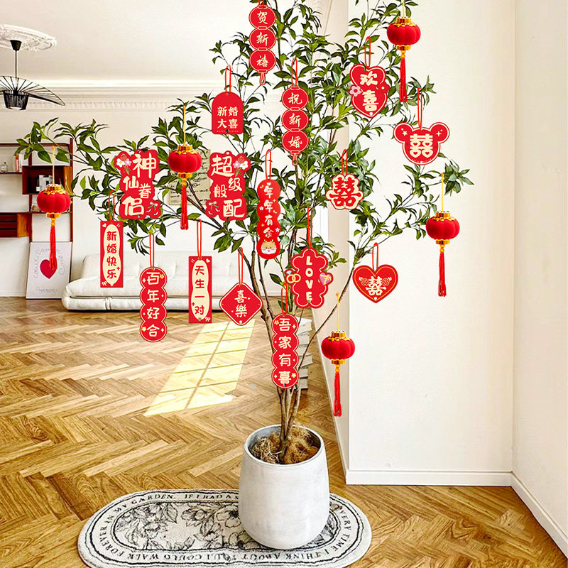 结婚小喜字花卉绿植盆景挂饰新房乔迁婚庆用品大全婚房场景布置,节庆用品/礼品,喜字/剪纸/贴纸,淘宝优惠券,粉丝福利购,淘宝优惠卷