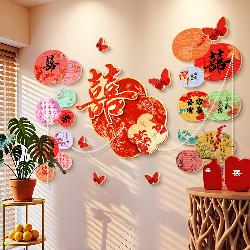 婚房客厅背景墙布置结婚男方女方新房高级感装饰婚礼喜字kt板拉花,节庆用品/礼品,拉花,淘宝优惠券,粉丝福利购,淘宝优惠卷
