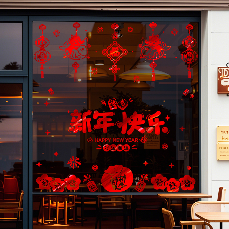 新年装饰窗花马年贴画春节