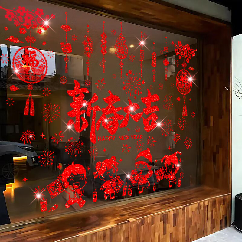 2026年马年装饰静电玻璃贴春节窗花福字过年撒金场景装饰元旦卧室