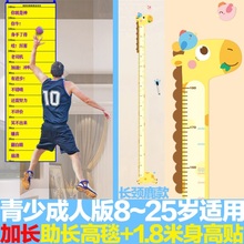 篮球儿童长高神器小孩摸高测试器2