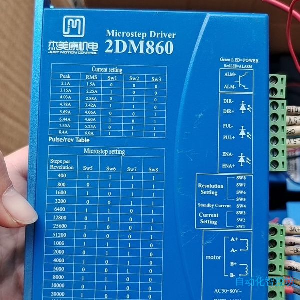 【自动化】杰美康2DM860-N-3K步进驱动器，9如图，功【议价】
