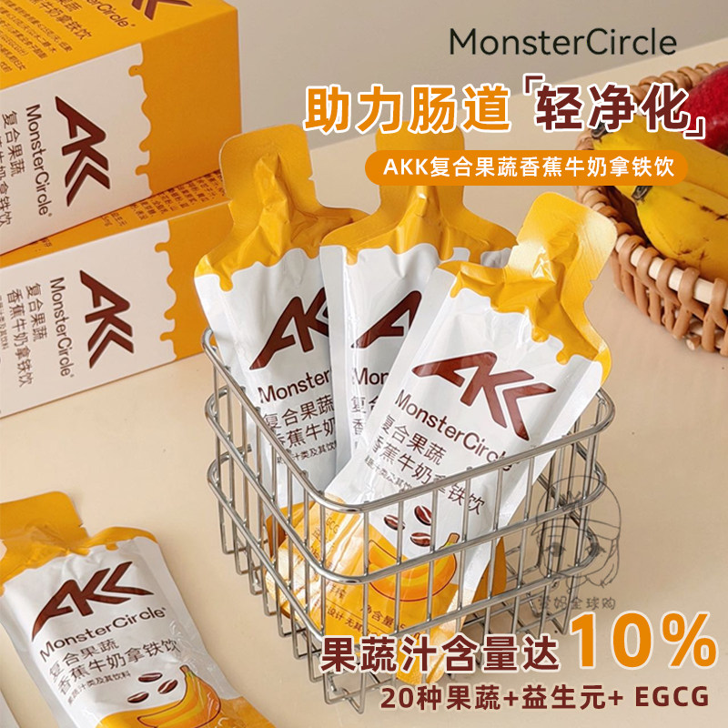 3盒15袋99元~MC多维果蔬酵素饮果蔬汁益生菌代餐果汁饮复合益生菌