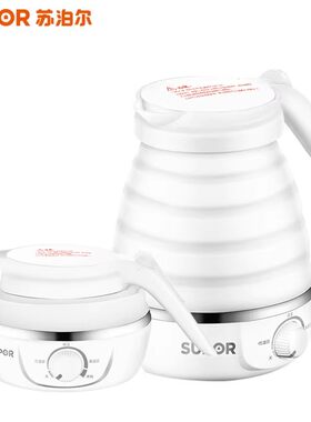 SUPOR/苏泊尔 06J002折叠电水壶旅行便携600ML电热水壶开水煲
