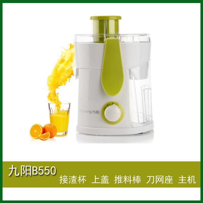 AAA九阳 JYZ-B550榨汁机相关配件主机推料棒透明盖渣桶集汁盒刀网