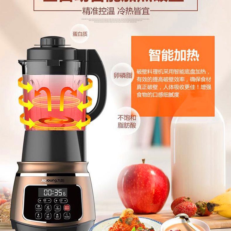 Joyoung/九阳JYL-Y15九阳家用多功能破壁料理机破壁机