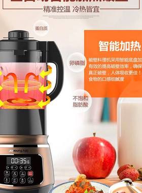 Joyoung/九阳JYL-Y15九阳家用多功能破壁料理机破壁机