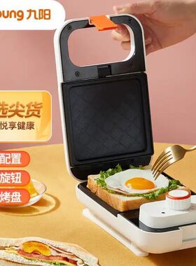 九阳三明治早餐机K72多功能轻食机华夫饼机吐司压烤机白粉绿随发