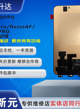 适用 OPPO A6Pro F31Pro Reno14F 手机屏幕总成液晶内外屏触摸屏