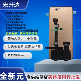 14pro 12ultra手机显示屏液晶屏幕总成 nova12pro13 适用华为荣耀