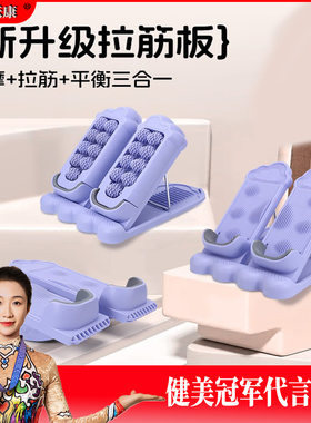 多功能拉筋板可折叠斜踏站立板家用拉伸板足底按摩滚轮健身器材