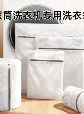 内衣洗衣袋文胸洗护袋洗衣机专用防变形加厚大号白色涤纶洗衣网袋
