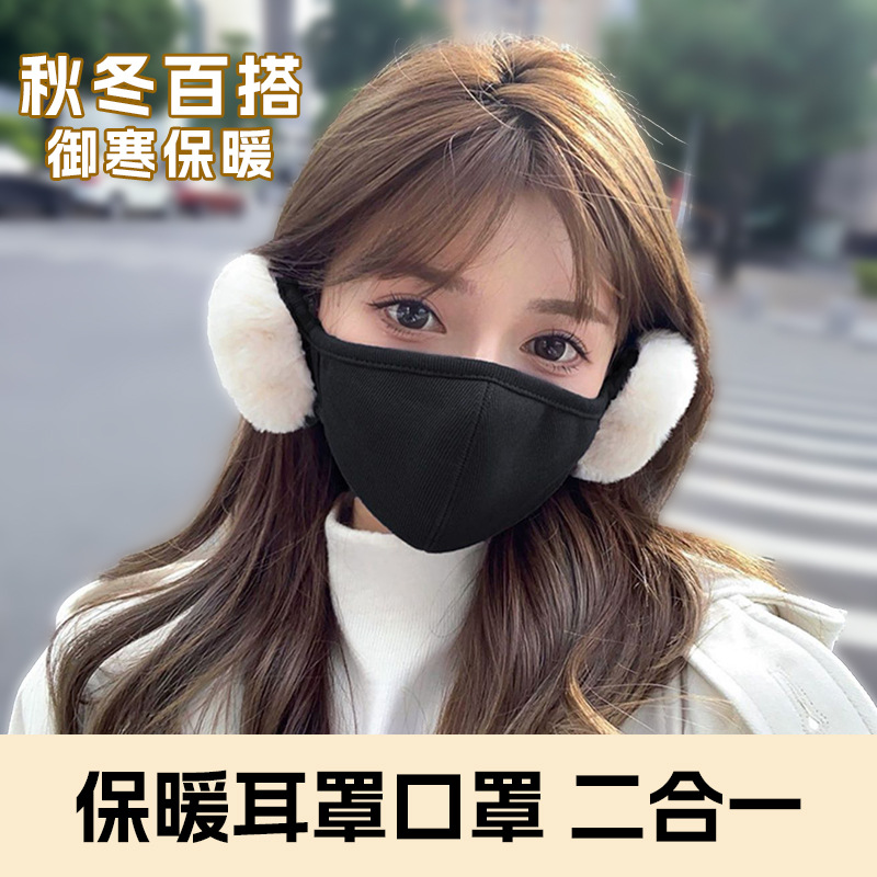 云朵保暖口罩冬季保暖女高颜值骑行防风防寒加绒护耳二合一面罩