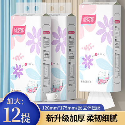 12提家用抽纸悬挂式抽取式卫生纸家用厕纸擦手纸平板卫生纸巾DF