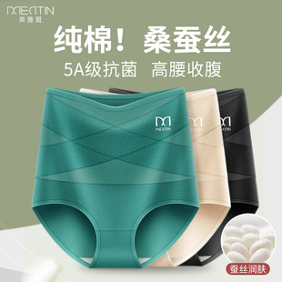 批发 女士塑身裤 挺桑蚕丝裆高腰纯棉收腹裤 女提臀束腹美体内裤