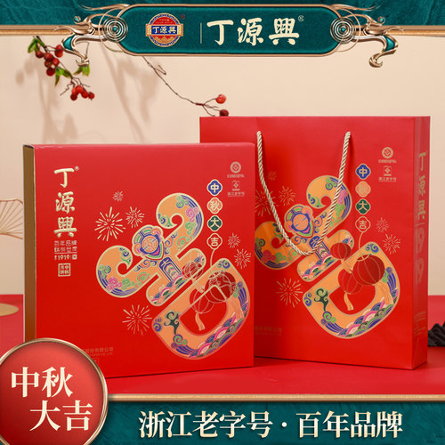 丁源兴鲜肉五仁温州芝麻月饼