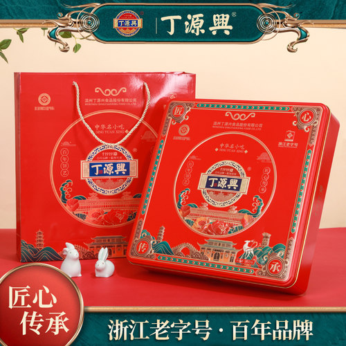 丁源兴核桃蛋黄鲜肉温州酥皮月饼