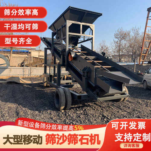 大型移动振动折叠筛沙机50型30型20型滚筒式小型振动筛沙土分离机