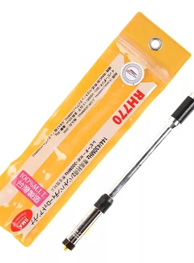 宝锋对讲机天线RH770高增益UV双段拉杆天线泉盛欧迅八重洲天线