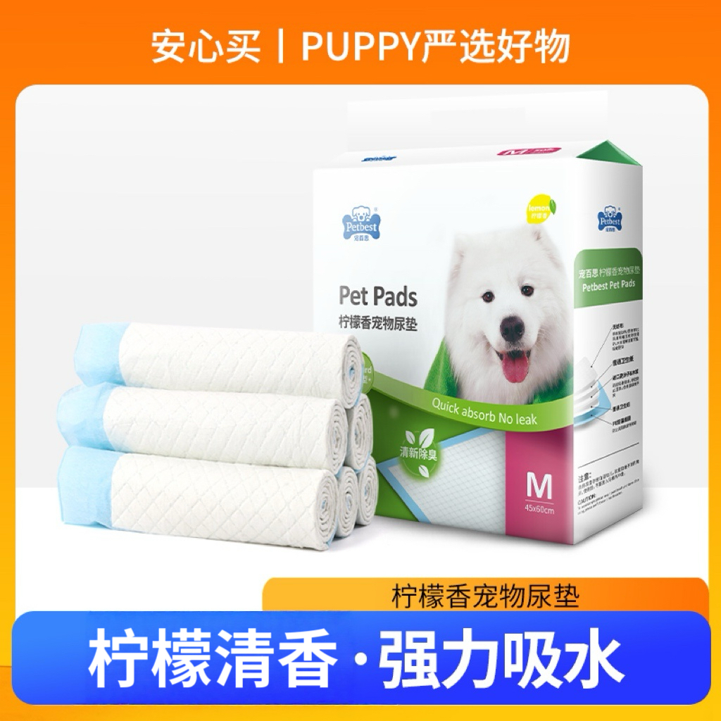 宠百思加厚狗狗尿片泰迪隔尿垫