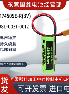 SANYO三洋CR17450SE-R 3V发那科A98L-0031-0012 PLC工控CNC锂电池