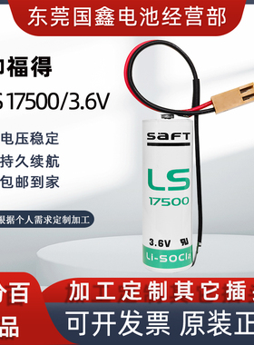 SAFT LS17500安川机械人控制柜PLC工控雅马哈机械手设备3.6V电池