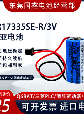 原装包邮三菱CR17335SE-R 3V 三菱系列伺服器PLC锂电池GT15-BAT