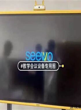 议价希沃Y55eB55寸j1900+4G+128G有2台