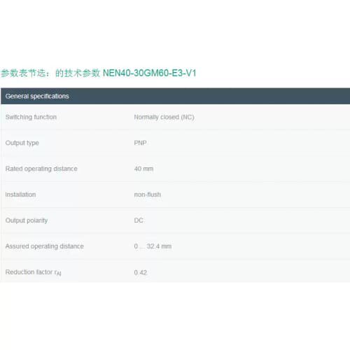 议价本店只做正品 NEN40-30GM60-E3-V1P+F接近开关 现