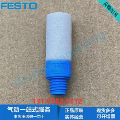 议价FESTOPE塑料材质消音器UC-M7 161418 534218正品