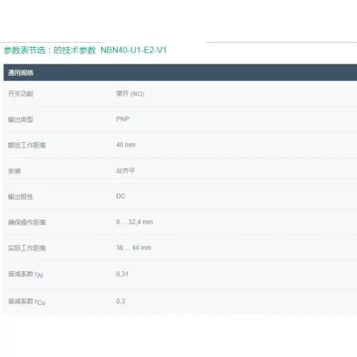 议价电感式感测器 NBN40-U1-E2-V1P+F接近开关正品