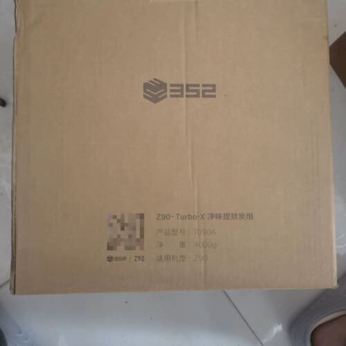 议价352 Z90-Turbo-X净味提效炭组