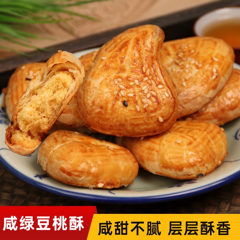 潮汕咸味绿豆饼桃粿酥传统手工小吃老式潮州糕点茶点零食手信年货